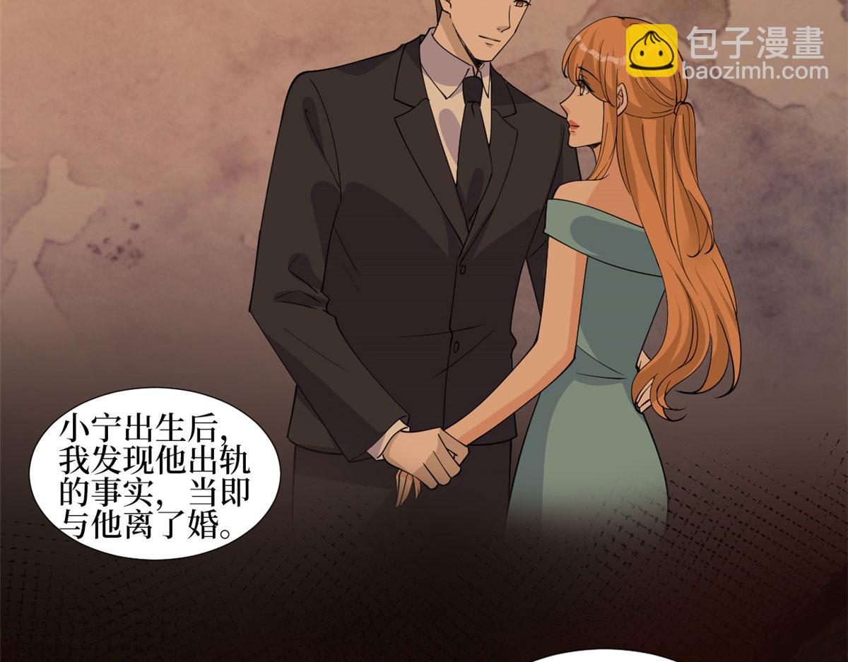 第247话 她才是原配60