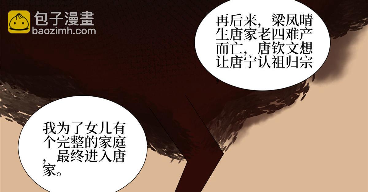 第247话 她才是原配61