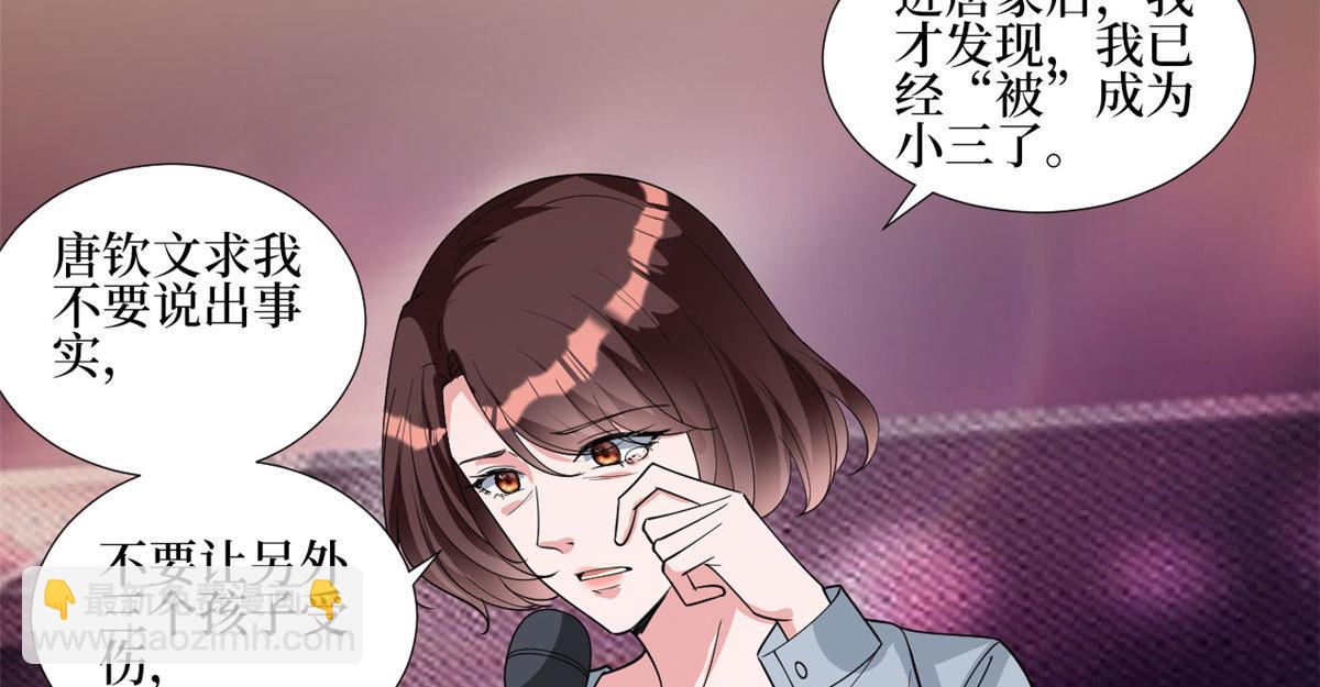 第247话 她才是原配63