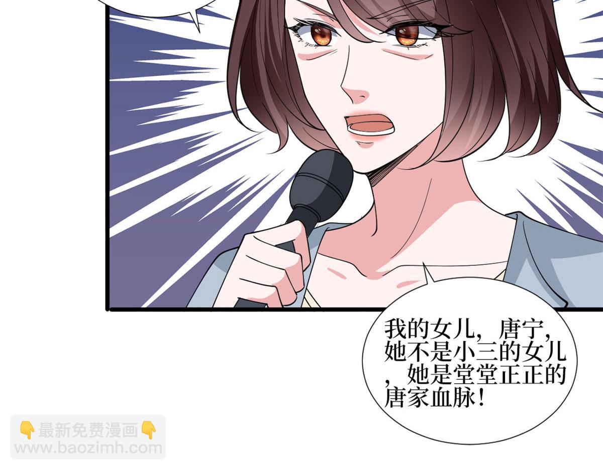 第247话 她才是原配66