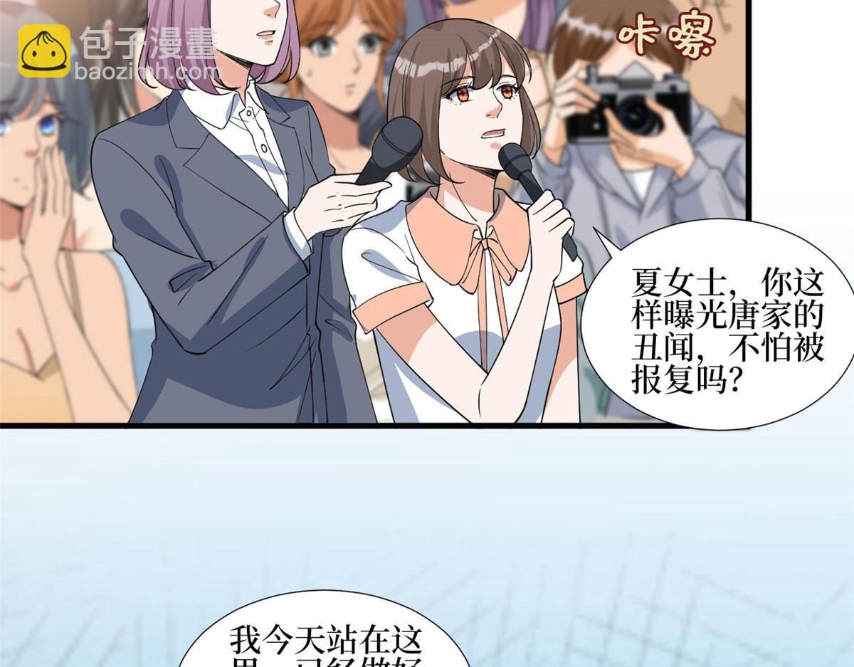第247话 她才是原配68