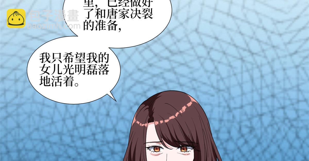 第247话 她才是原配69