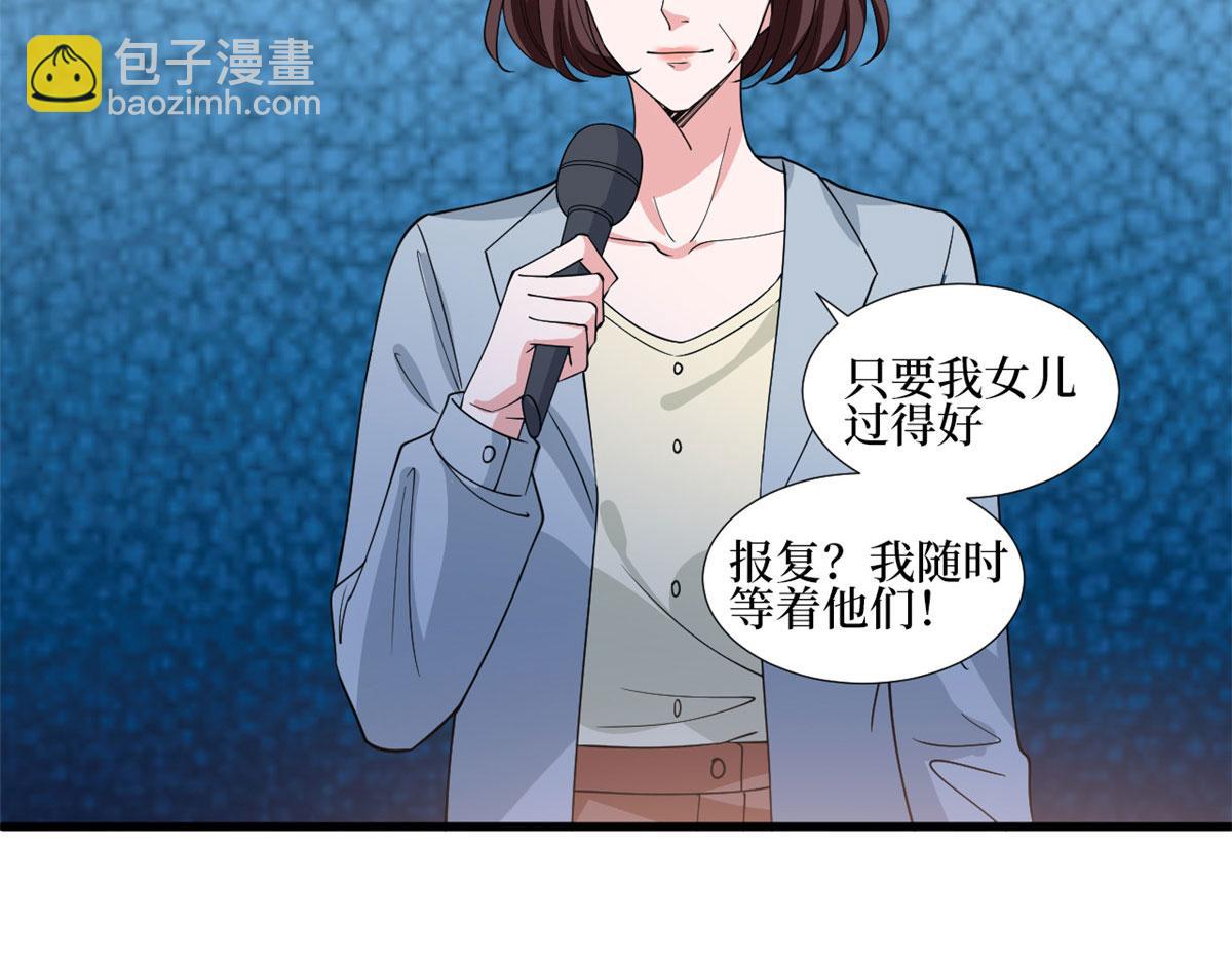 第247话 她才是原配70