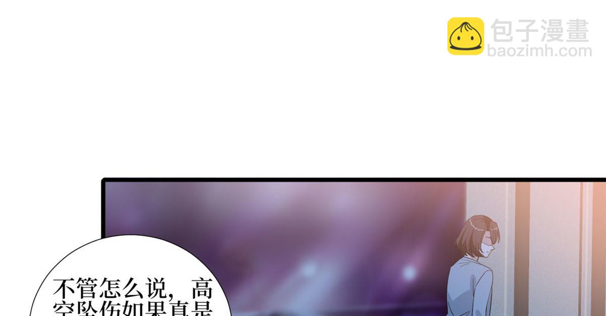 第247话 她才是原配71