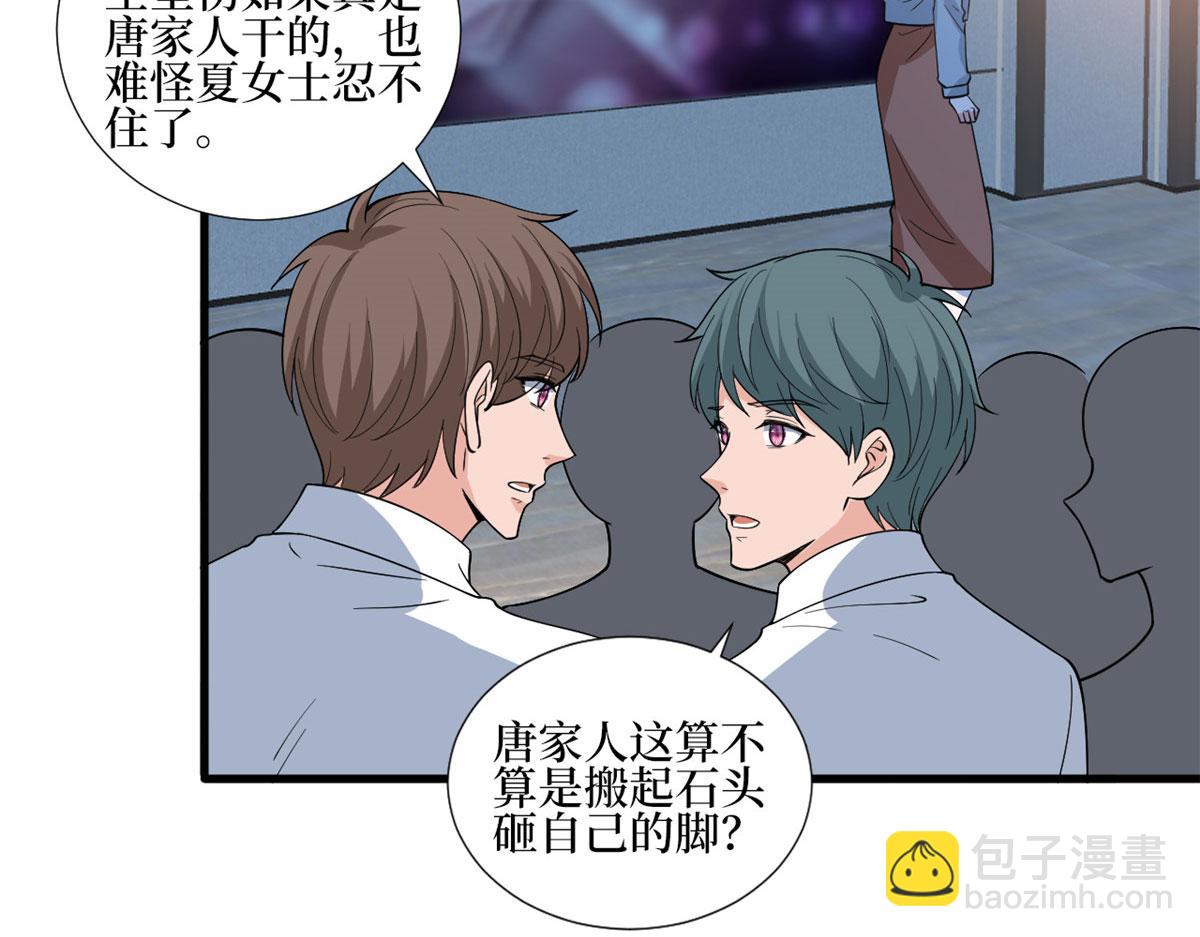 第247话 她才是原配72