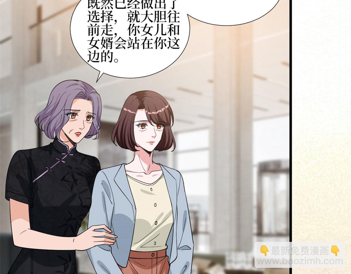 第247话 她才是原配84