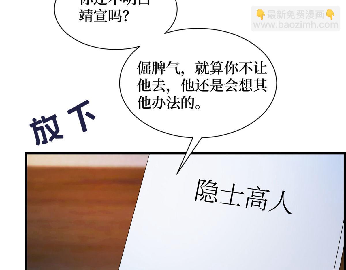 第249话 尘埃落定109