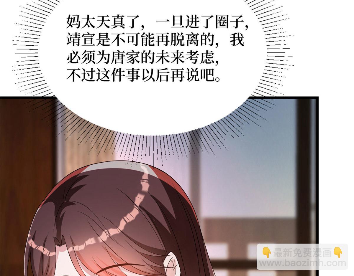 第249话 尘埃落定114
