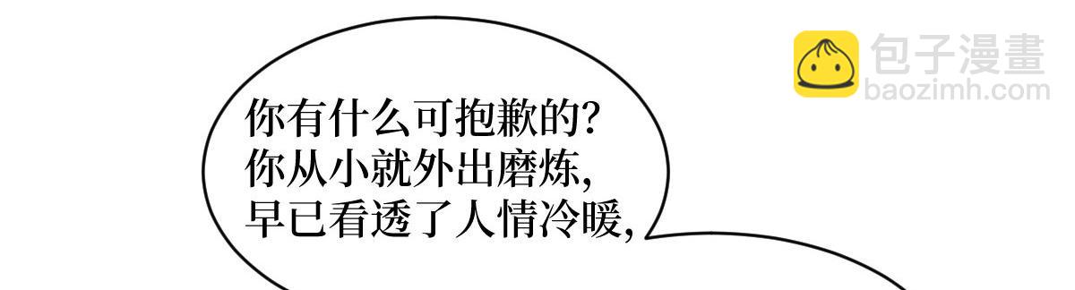 第249话 尘埃落定12
