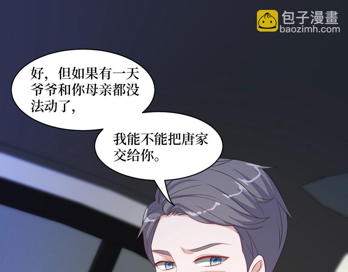 第249话 尘埃落定22