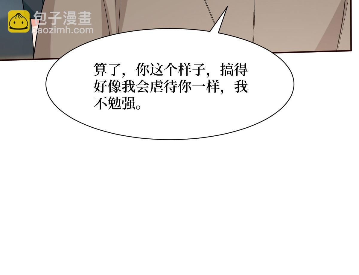 第250话 他只要你107