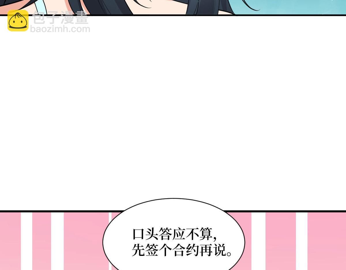 第250话 他只要你117