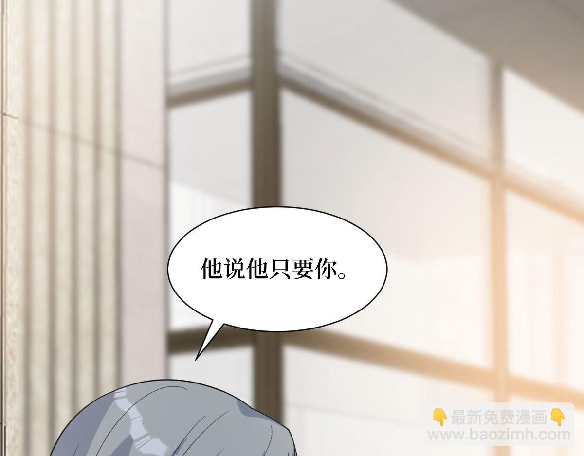 第250话 他只要你138