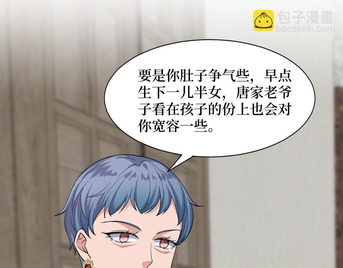 第250话 他只要你14