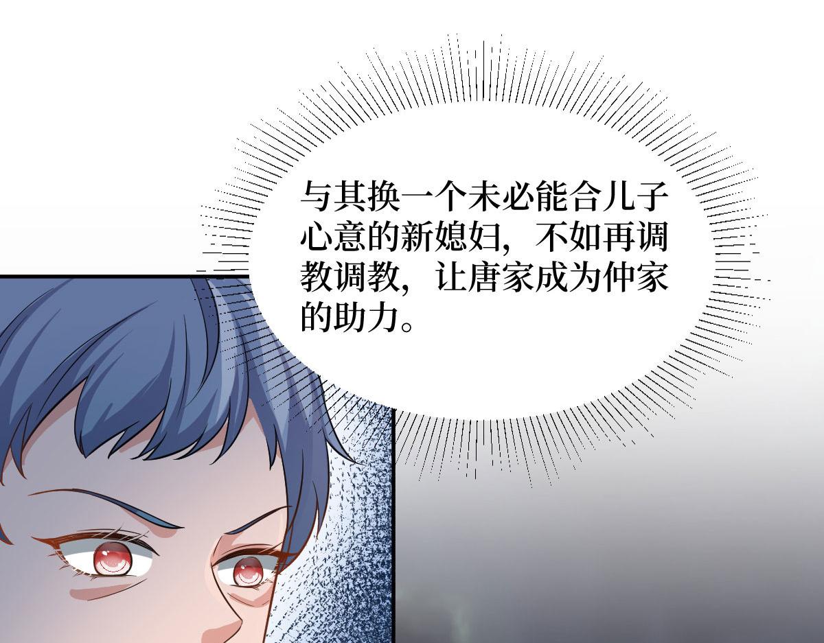 第250话 他只要你22