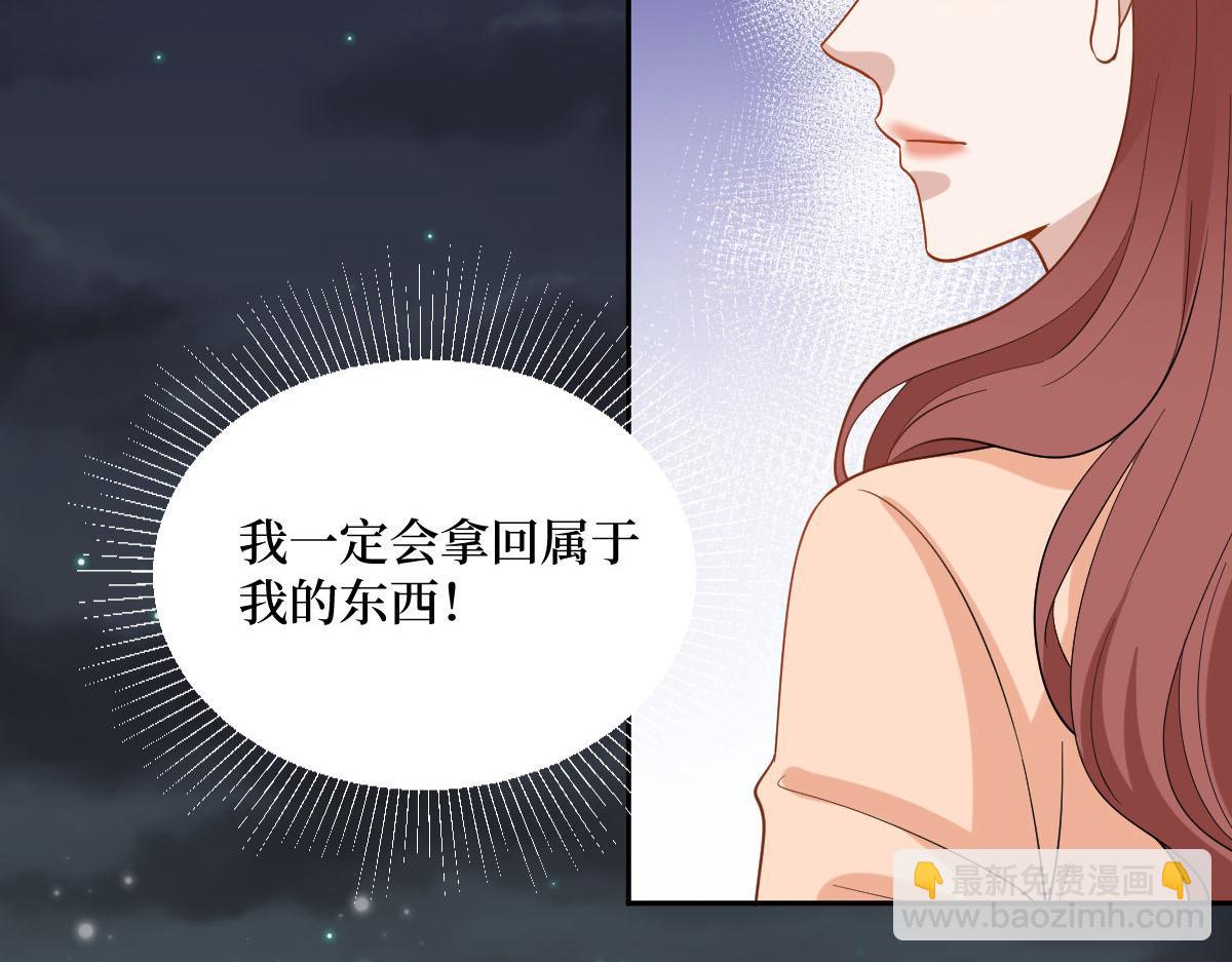 第250话 他只要你25