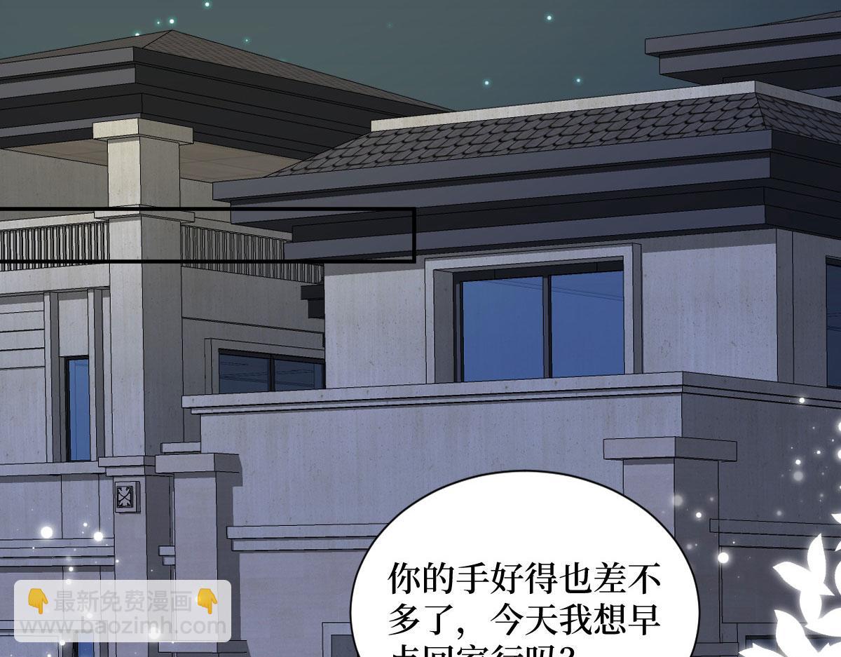 第250话 他只要你27