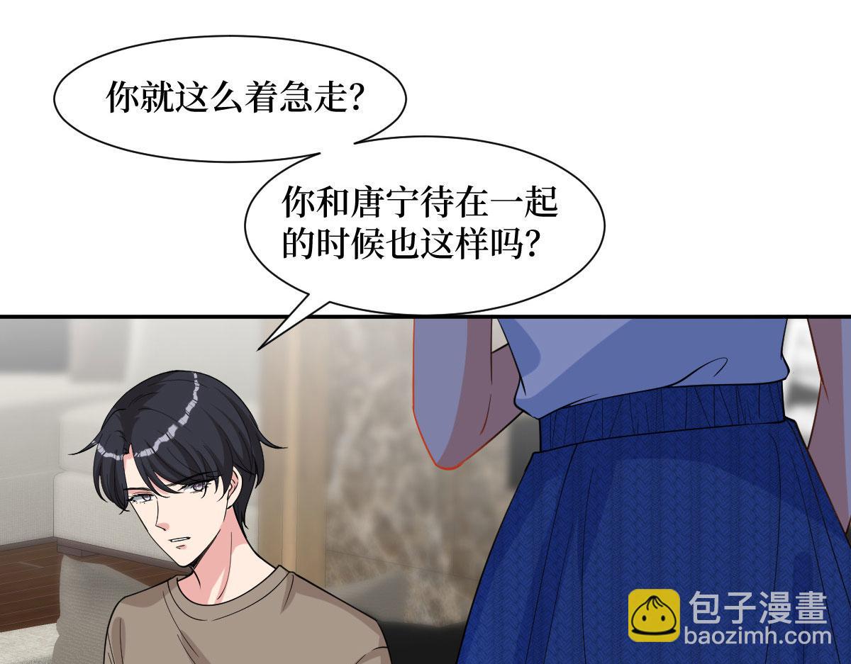 第250话 他只要你33