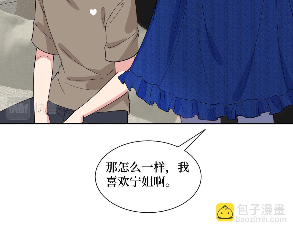 第250话 他只要你34