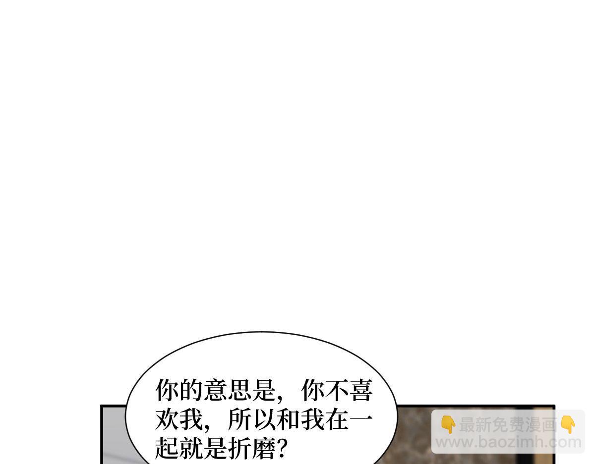 第250话 他只要你36