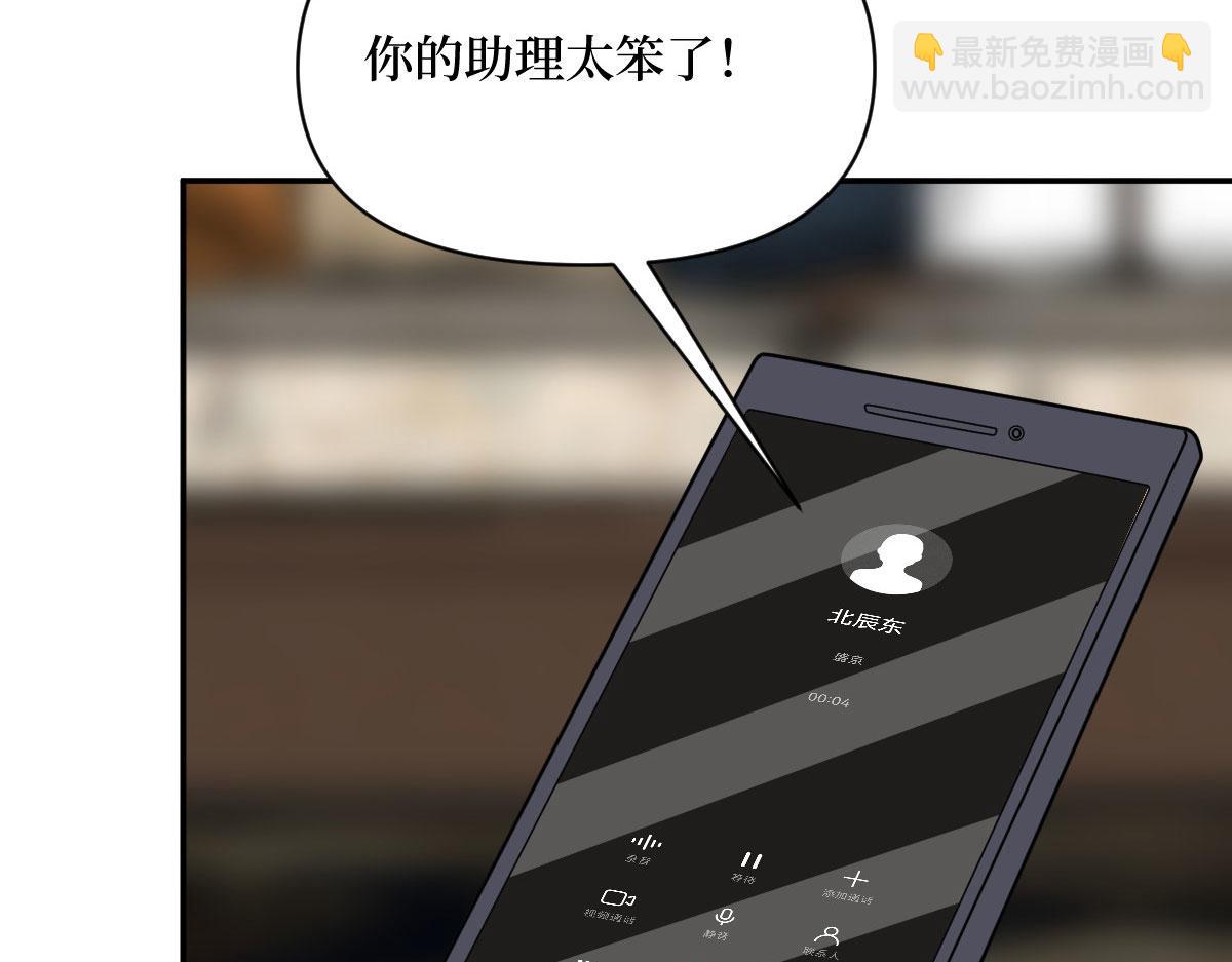 第250话 他只要你55