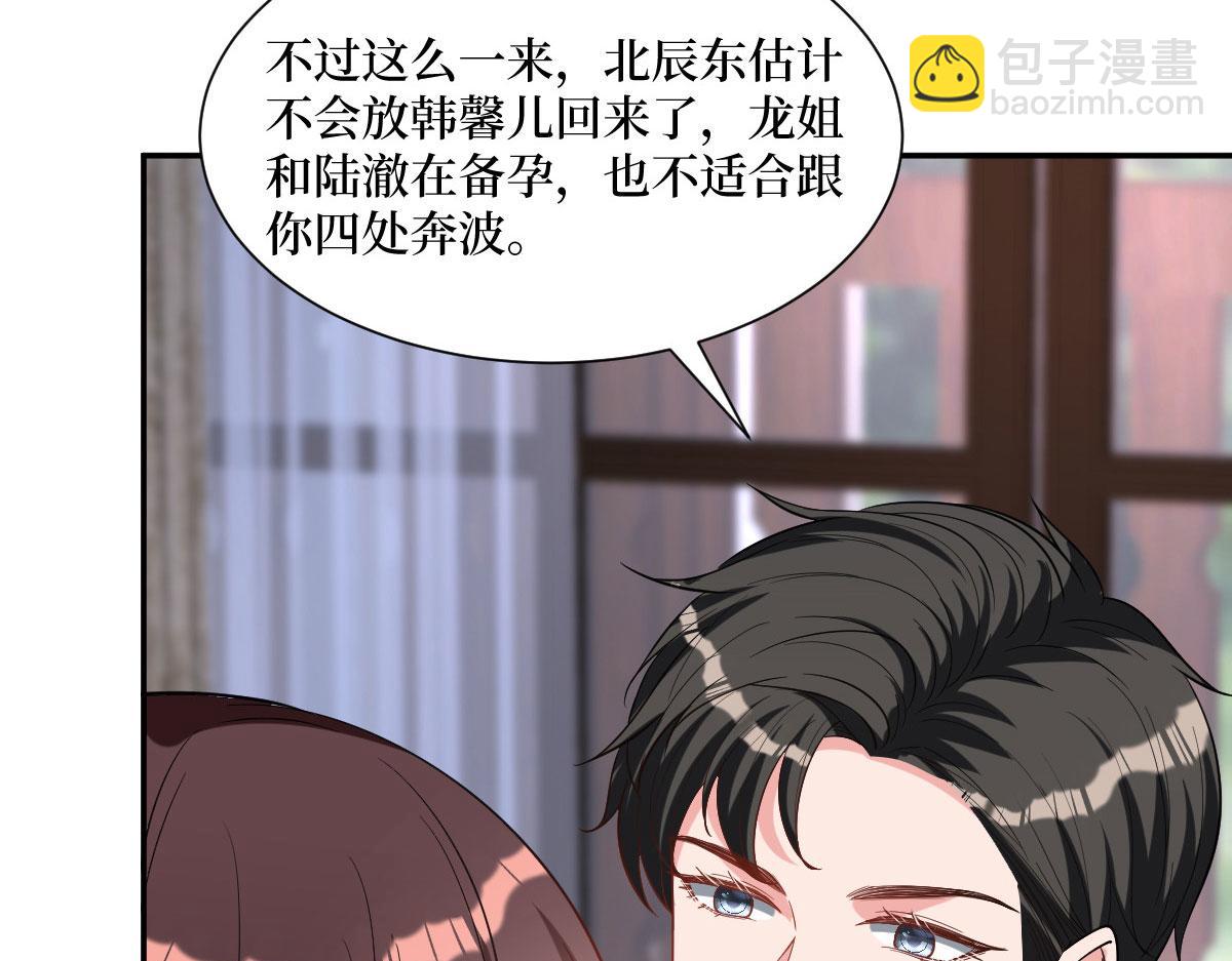 第250话 他只要你70