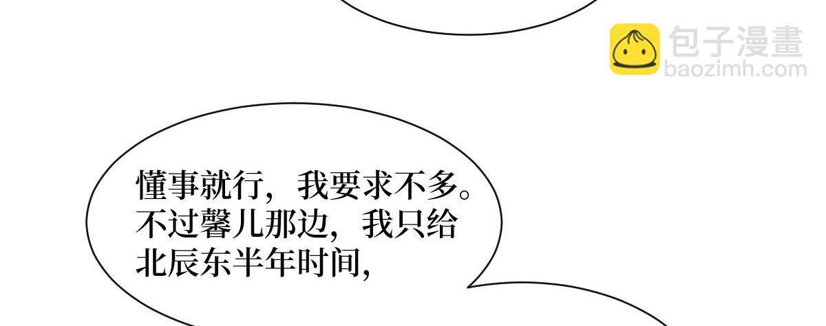 第250话 他只要你72