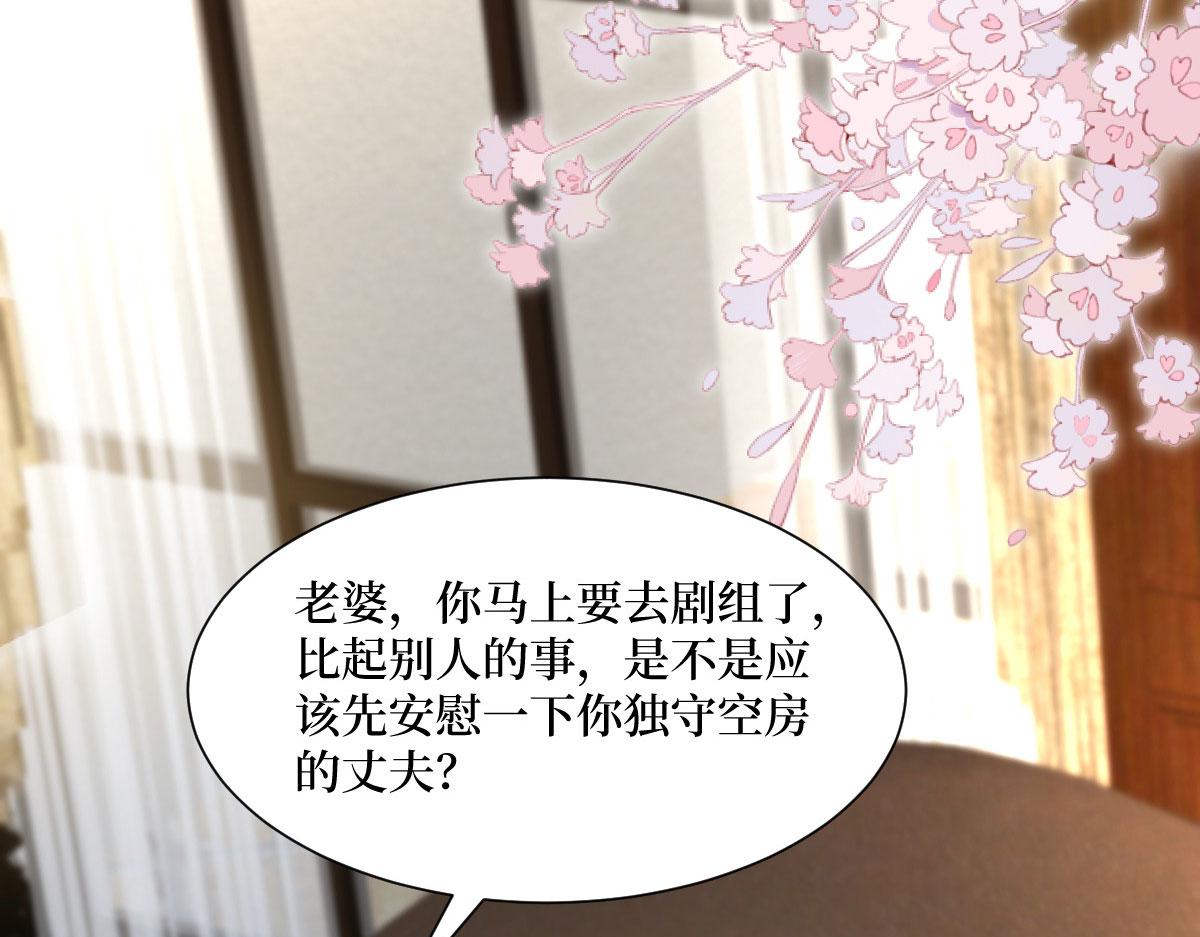 第250话 他只要你79