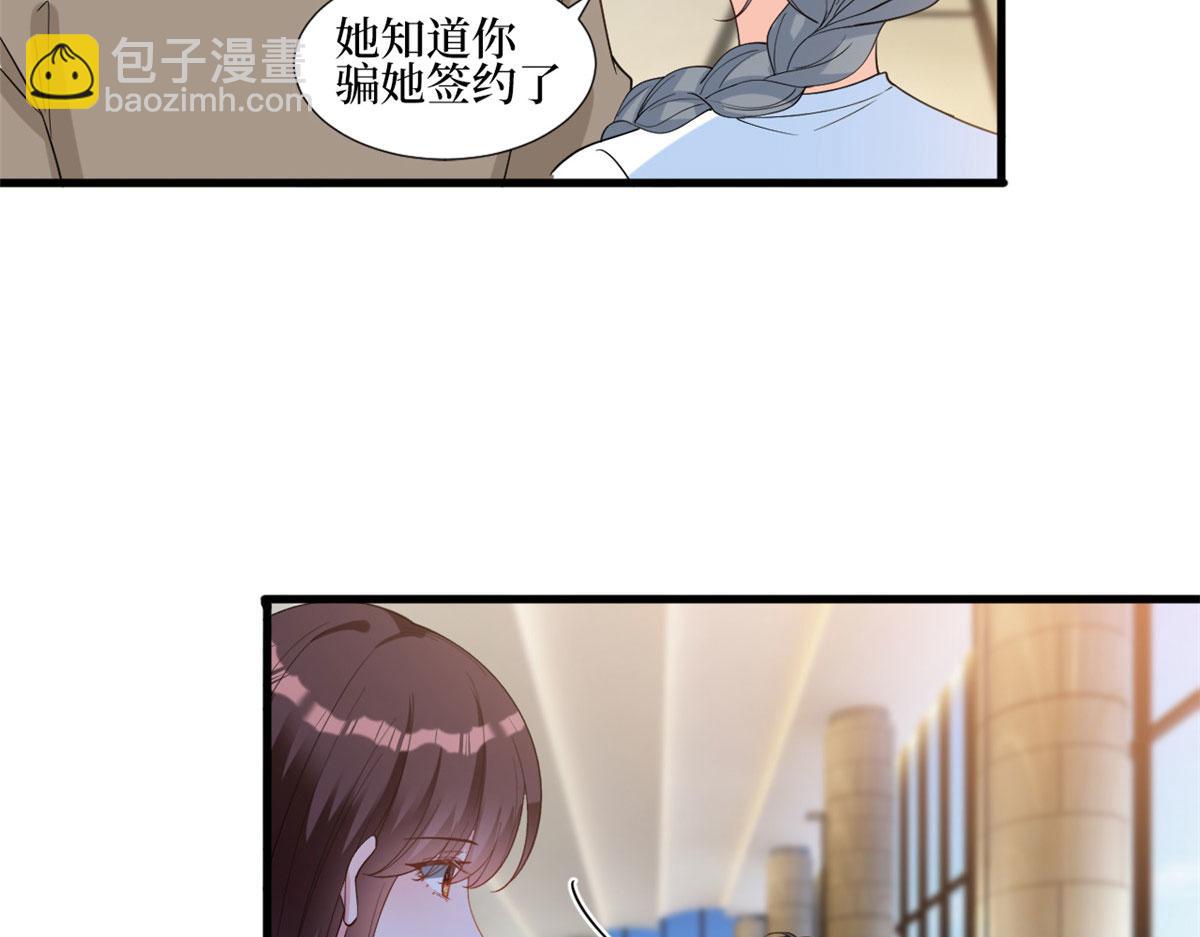 第251话 后台风波10