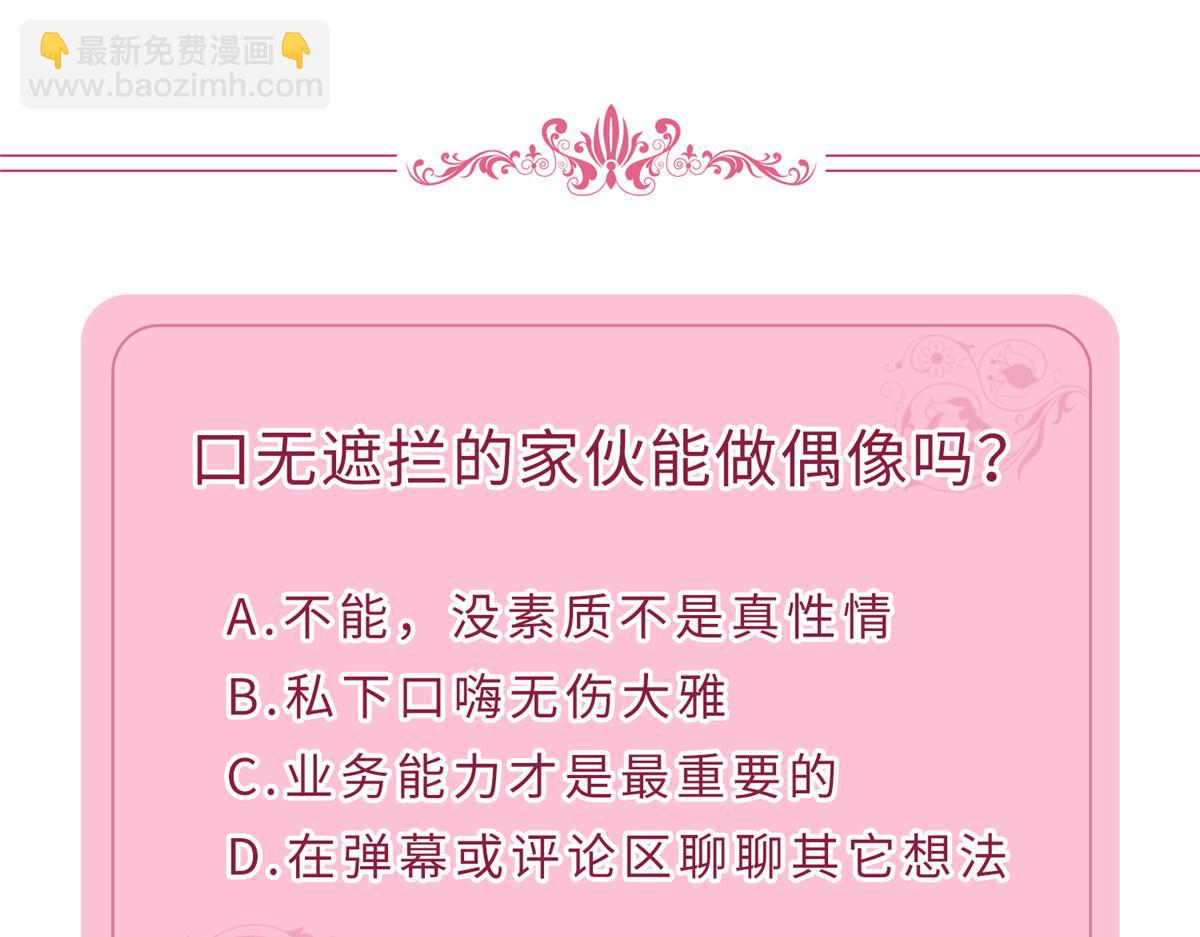 第251话 后台风波101