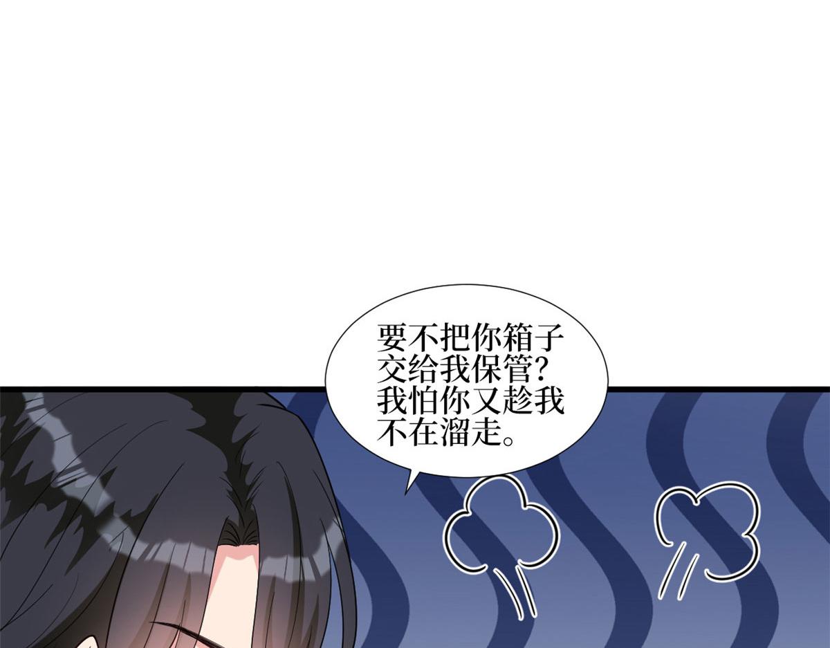 第251话 后台风波35