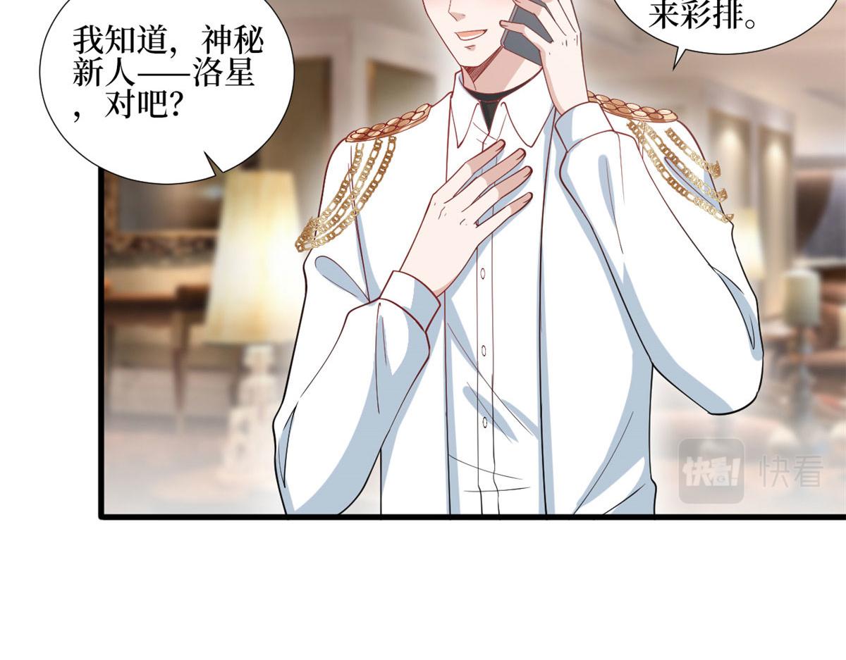 第251话 后台风波51