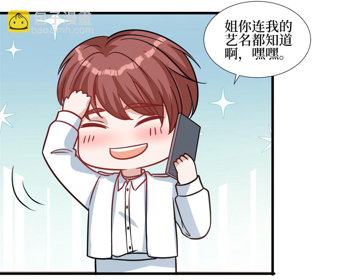 第251话 后台风波53