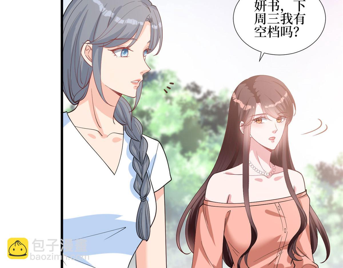 第251话 后台风波60