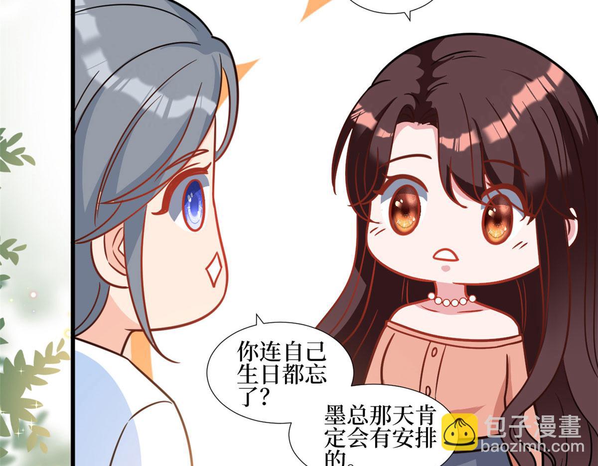 第251话 后台风波65