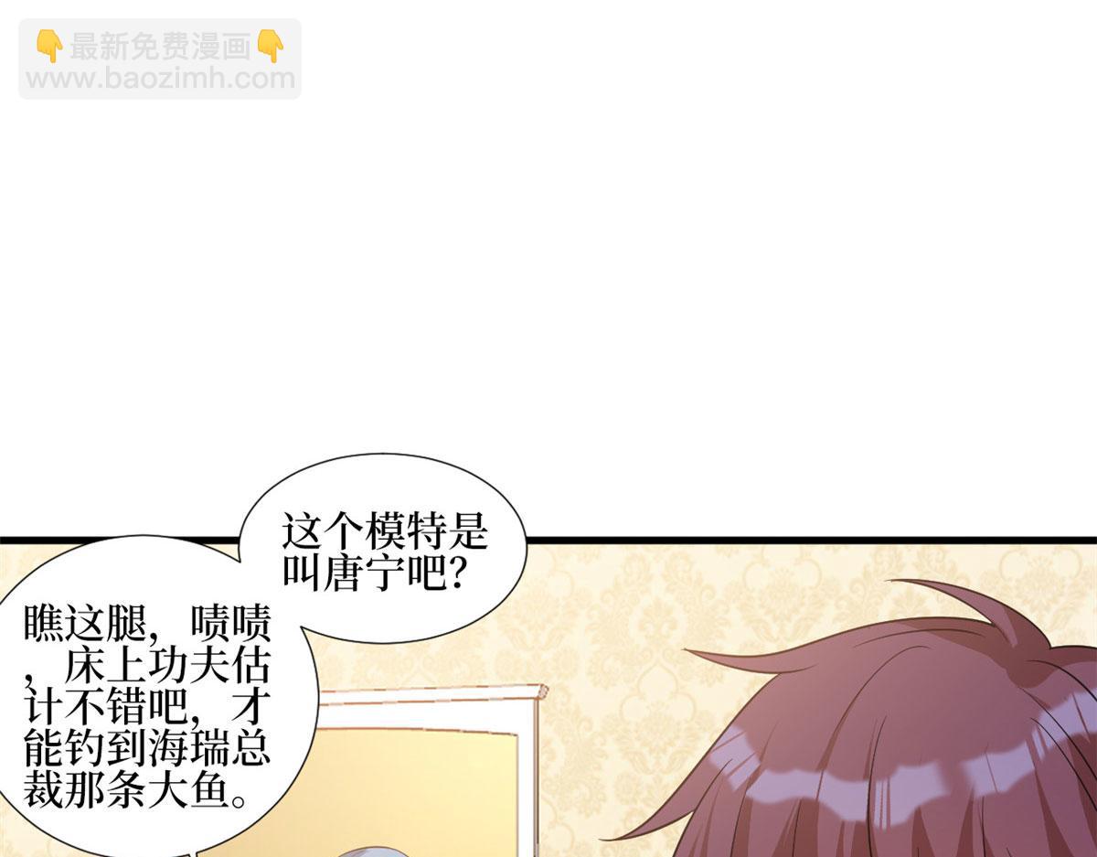 第251话 后台风波74