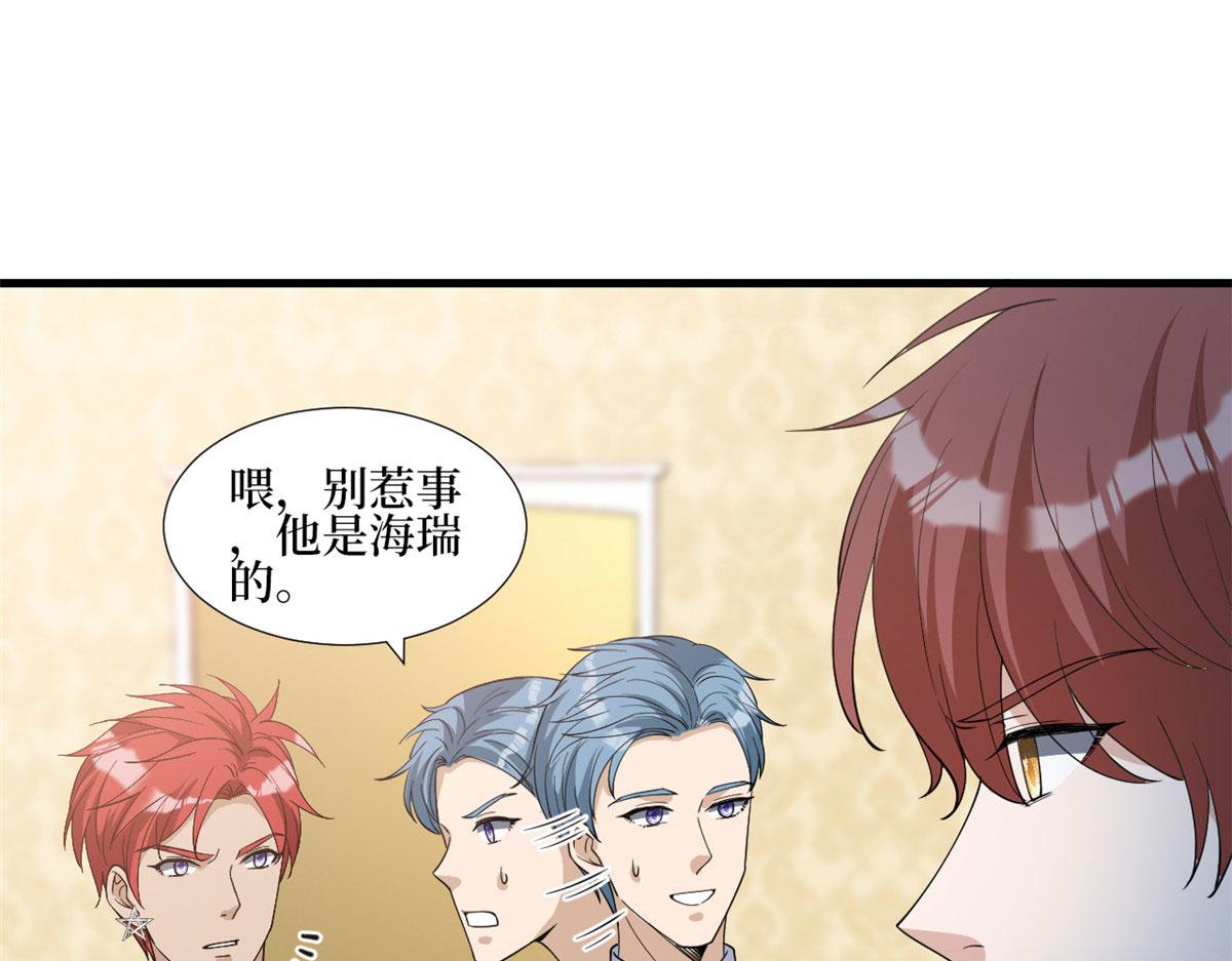 第251话 后台风波89