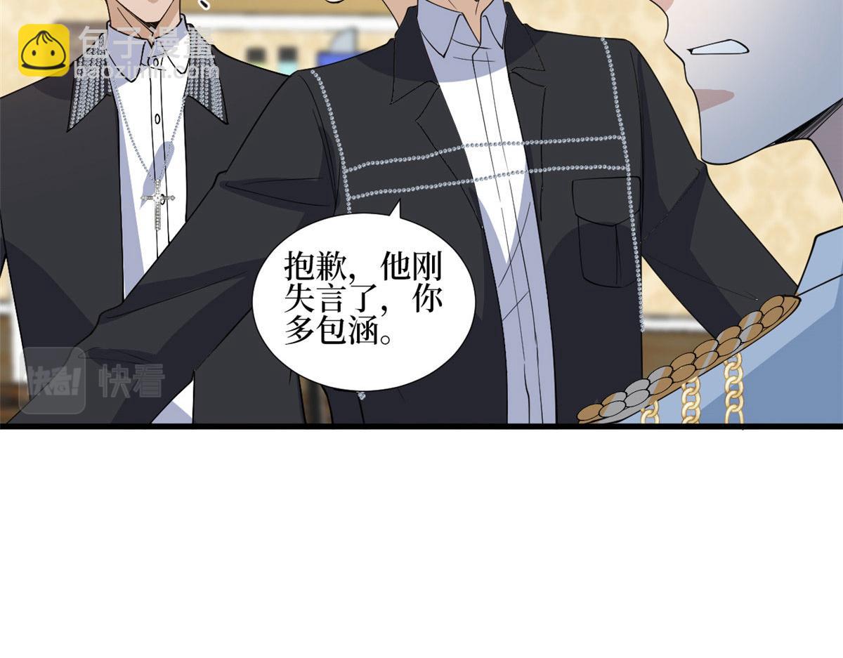 第251话 后台风波90
