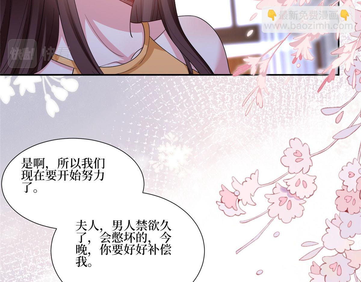 第252话 庆生101