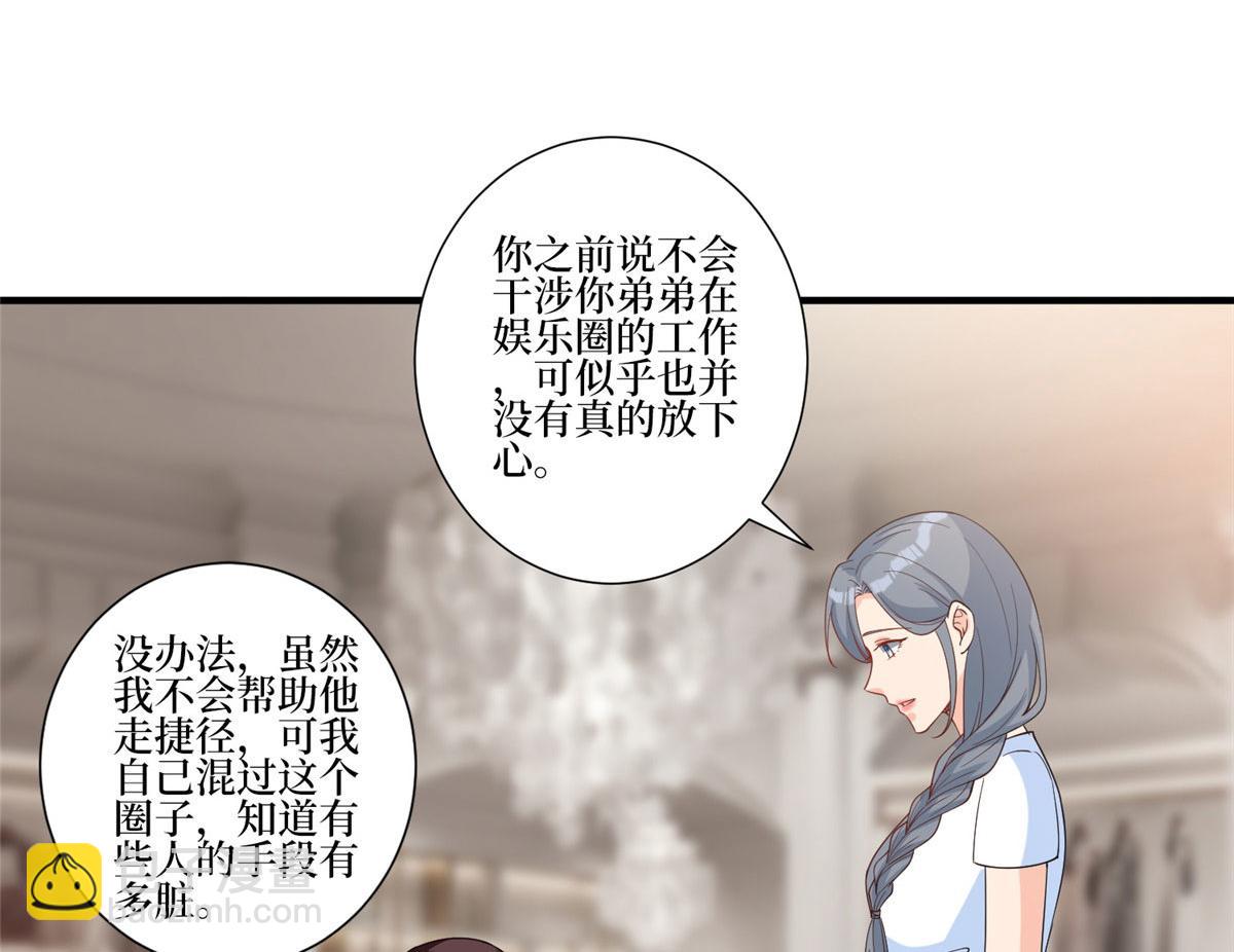 第252话 庆生23