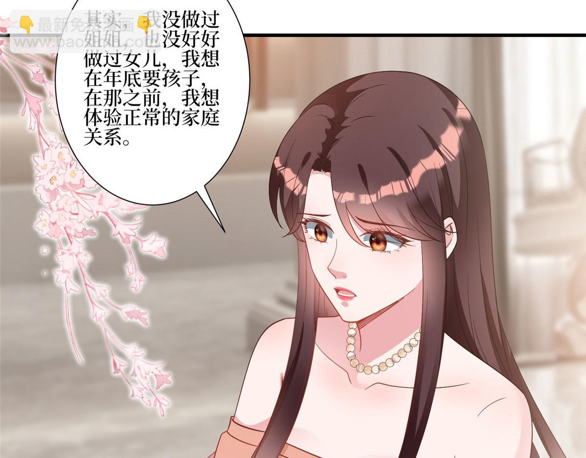 第252话 庆生28