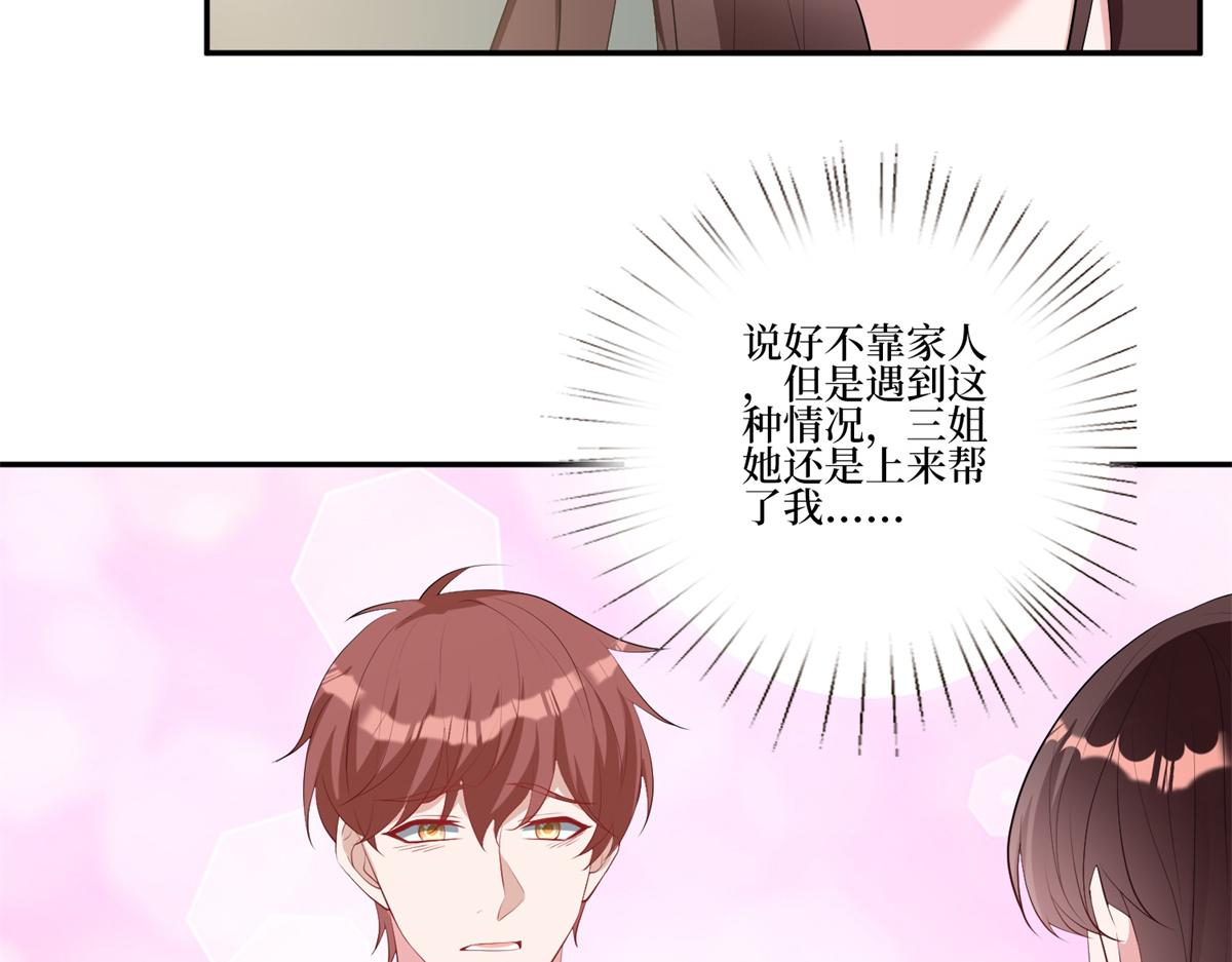 第253话 舞台首秀104