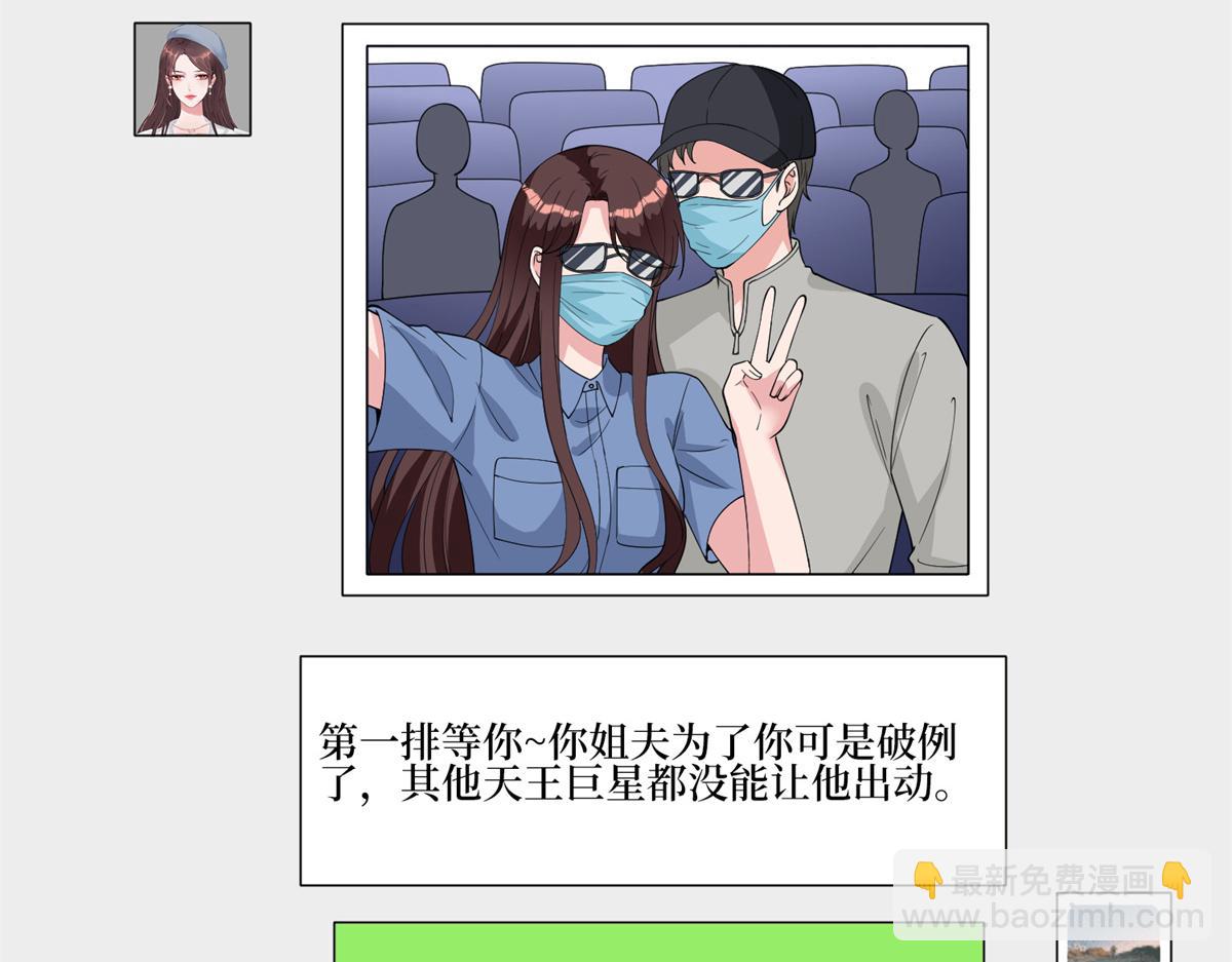 第253话 舞台首秀24