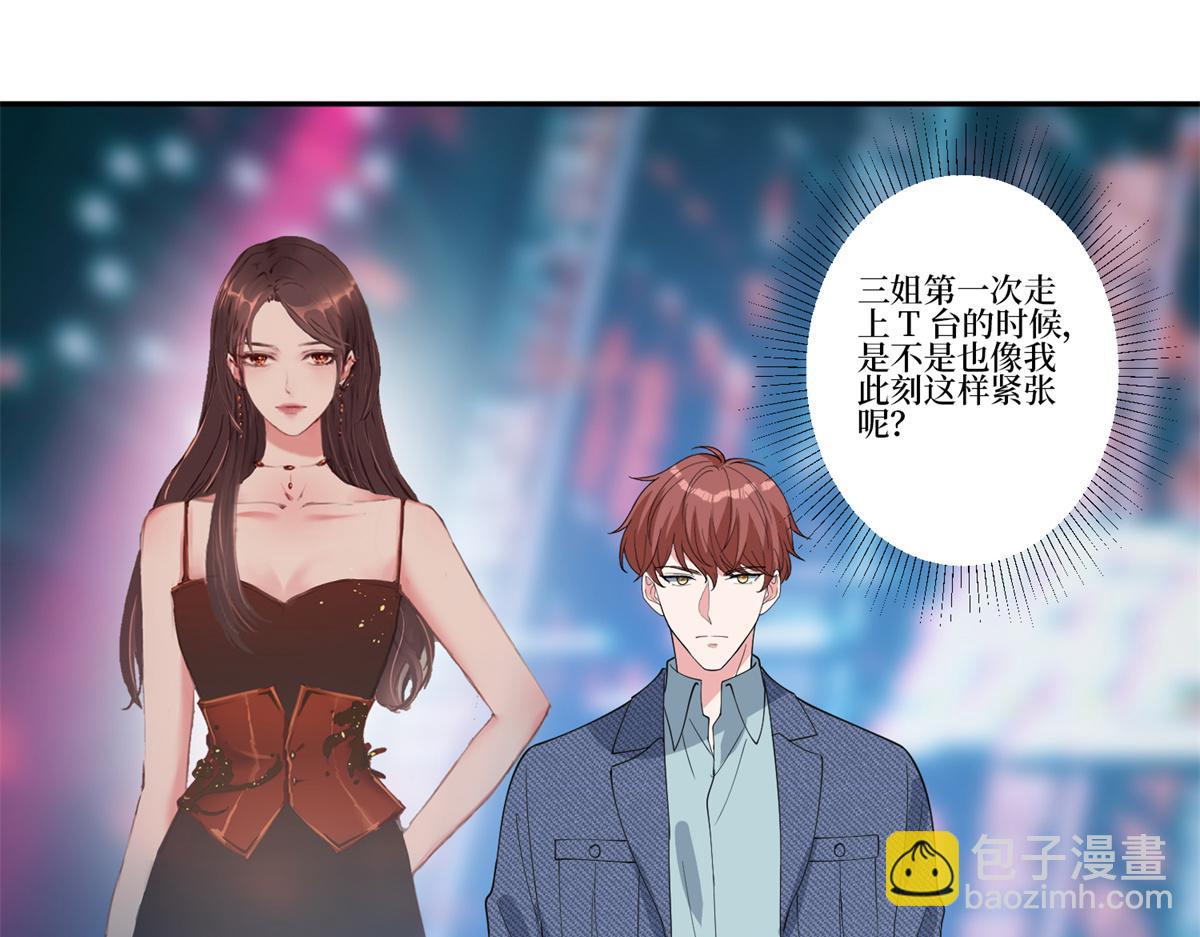 第253话 舞台首秀50