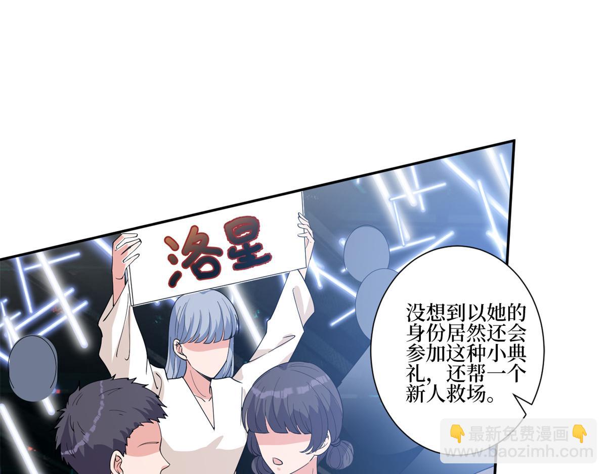 第253话 舞台首秀83