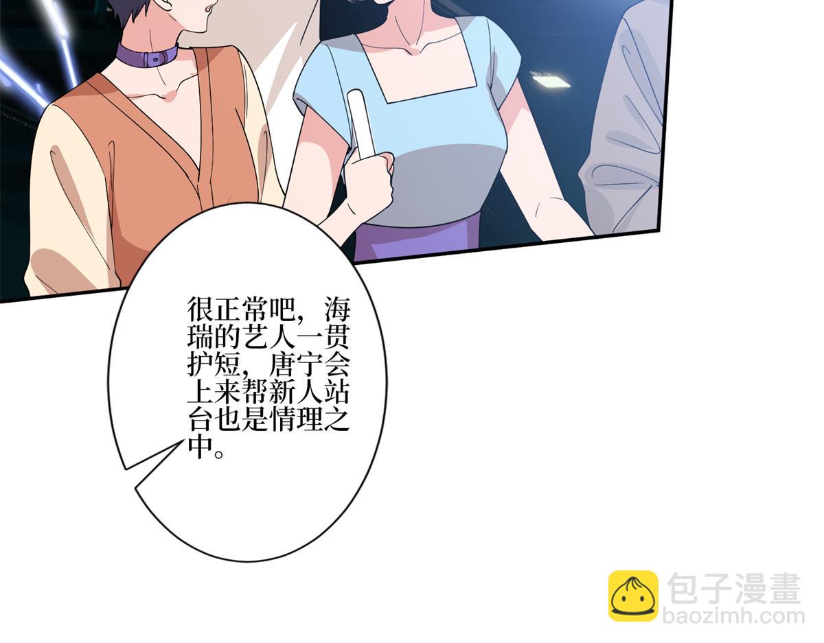 第253话 舞台首秀84