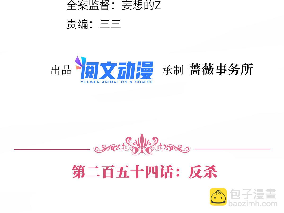 第254话 反杀3