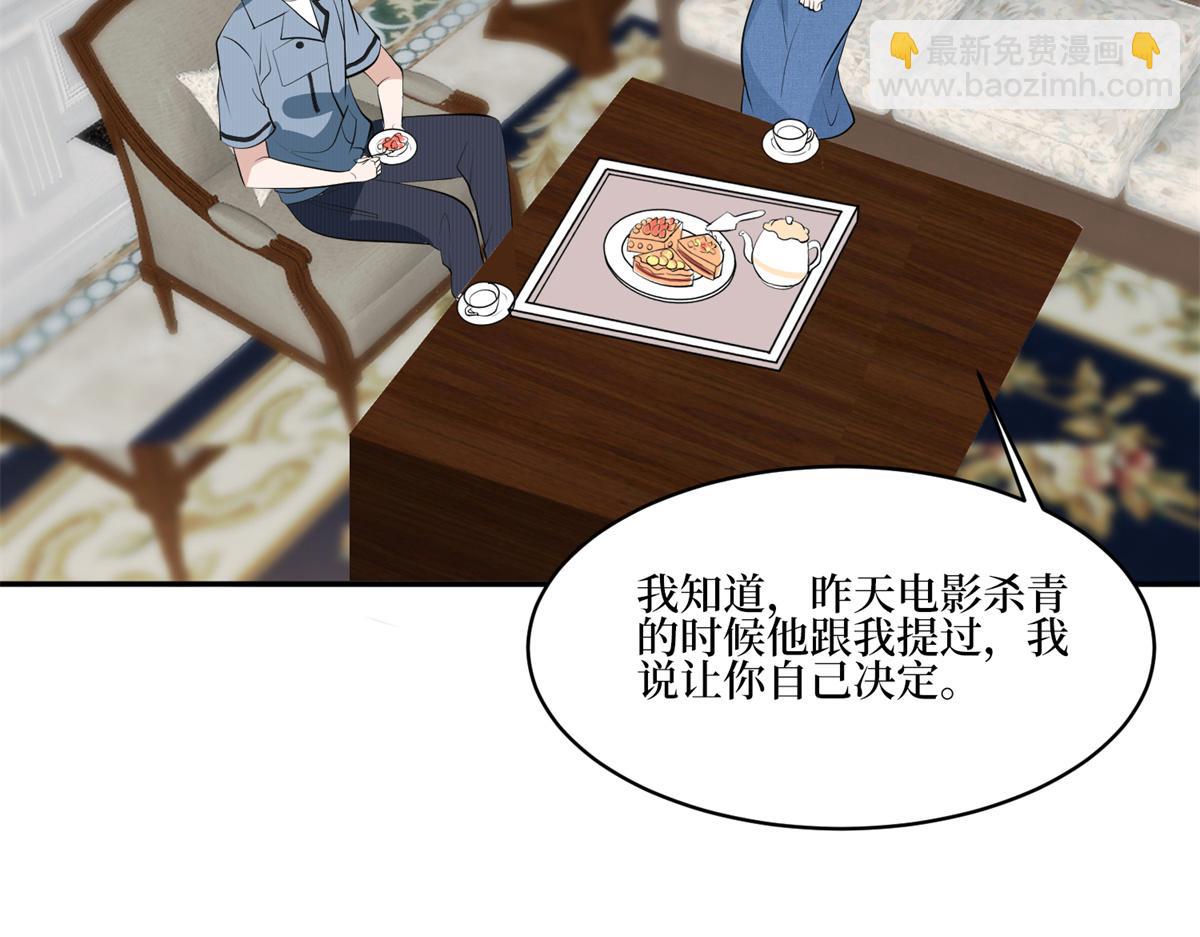第254话 反杀86