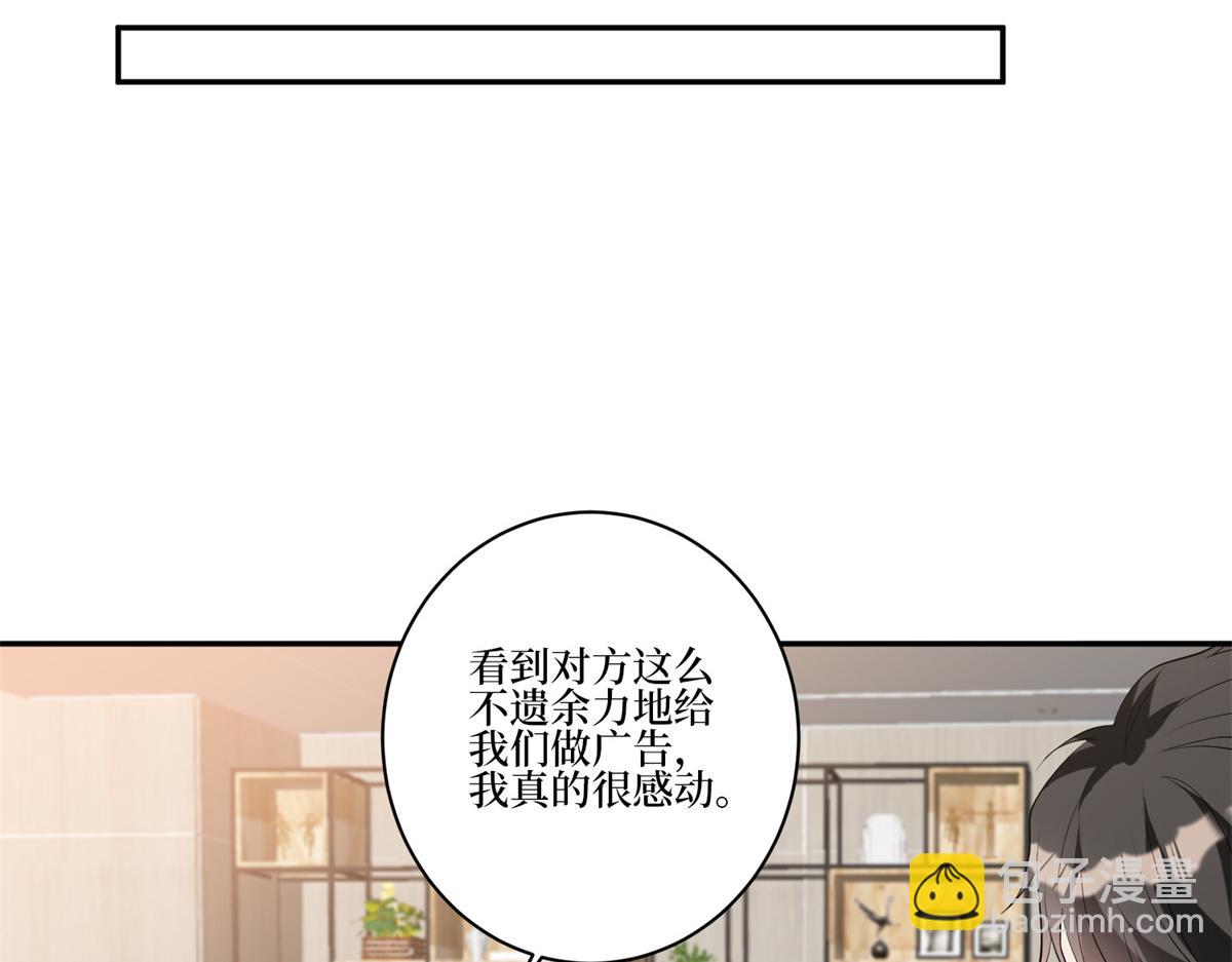 第255话 营销大战17