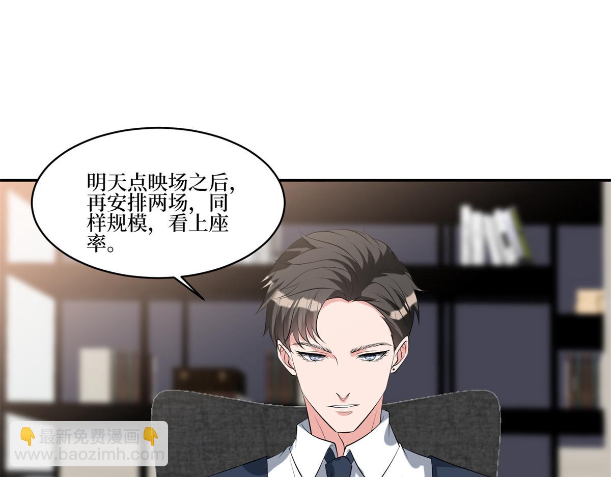 第255话 营销大战20